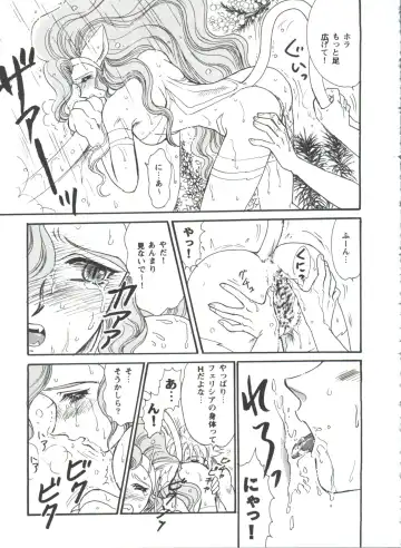 Girl's Parade 98 Take 10 Fhentai - Page 122