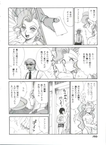 Girl's Parade 98 Take 10 Fhentai - Page 151