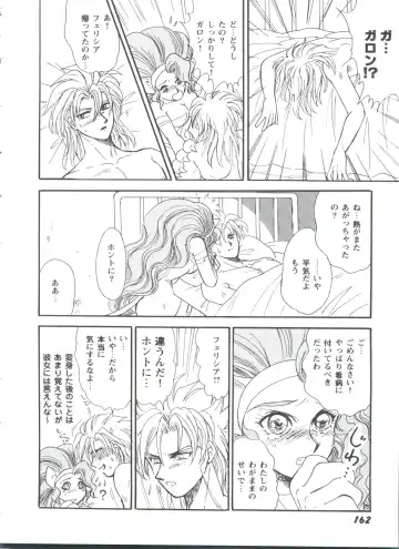 Girl's Parade 98 Take 10 Fhentai - Page 163