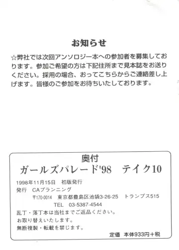 Girl's Parade 98 Take 10 Fhentai - Page 171