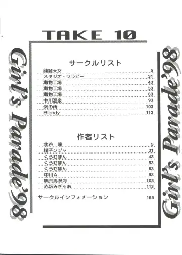 Girl's Parade 98 Take 10 Fhentai - Page 5