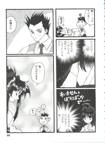 Girl's Parade 98 Take 10 Fhentai - Page 56