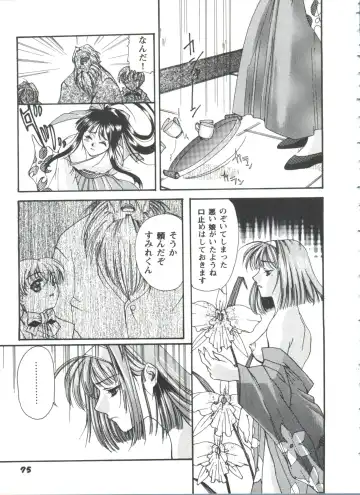 Girl's Parade 98 Take 10 Fhentai - Page 76