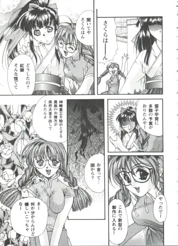 Girl's Parade 98 Take 10 Fhentai - Page 78