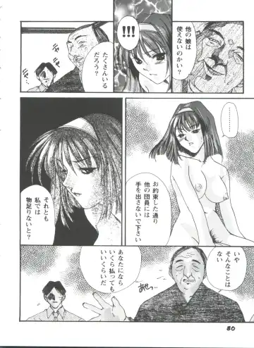 Girl's Parade 98 Take 10 Fhentai - Page 81