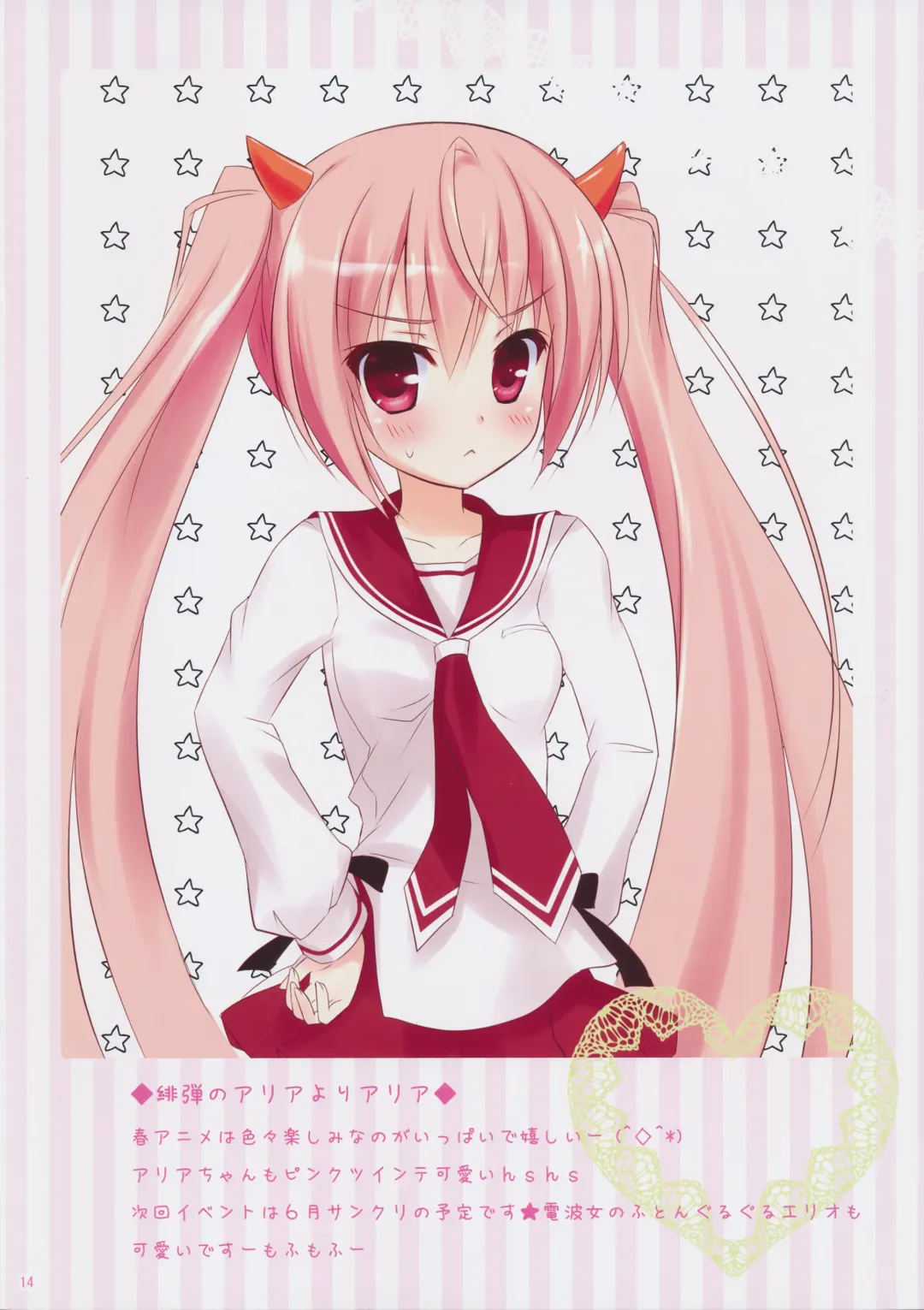 [Ameto Yuki] Gray wolf Syndrome Fhentai - Page 16