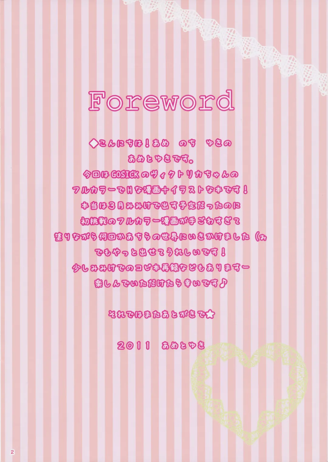 [Ameto Yuki] Gray wolf Syndrome Fhentai - Page 4