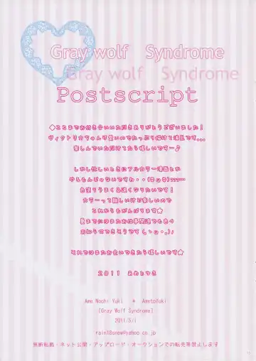 [Ameto Yuki] Gray wolf Syndrome Fhentai - Page 17