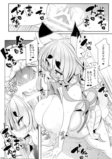 [Tsumetoro] Kitsune-san no H na Hon 9 Fhentai - Page 24