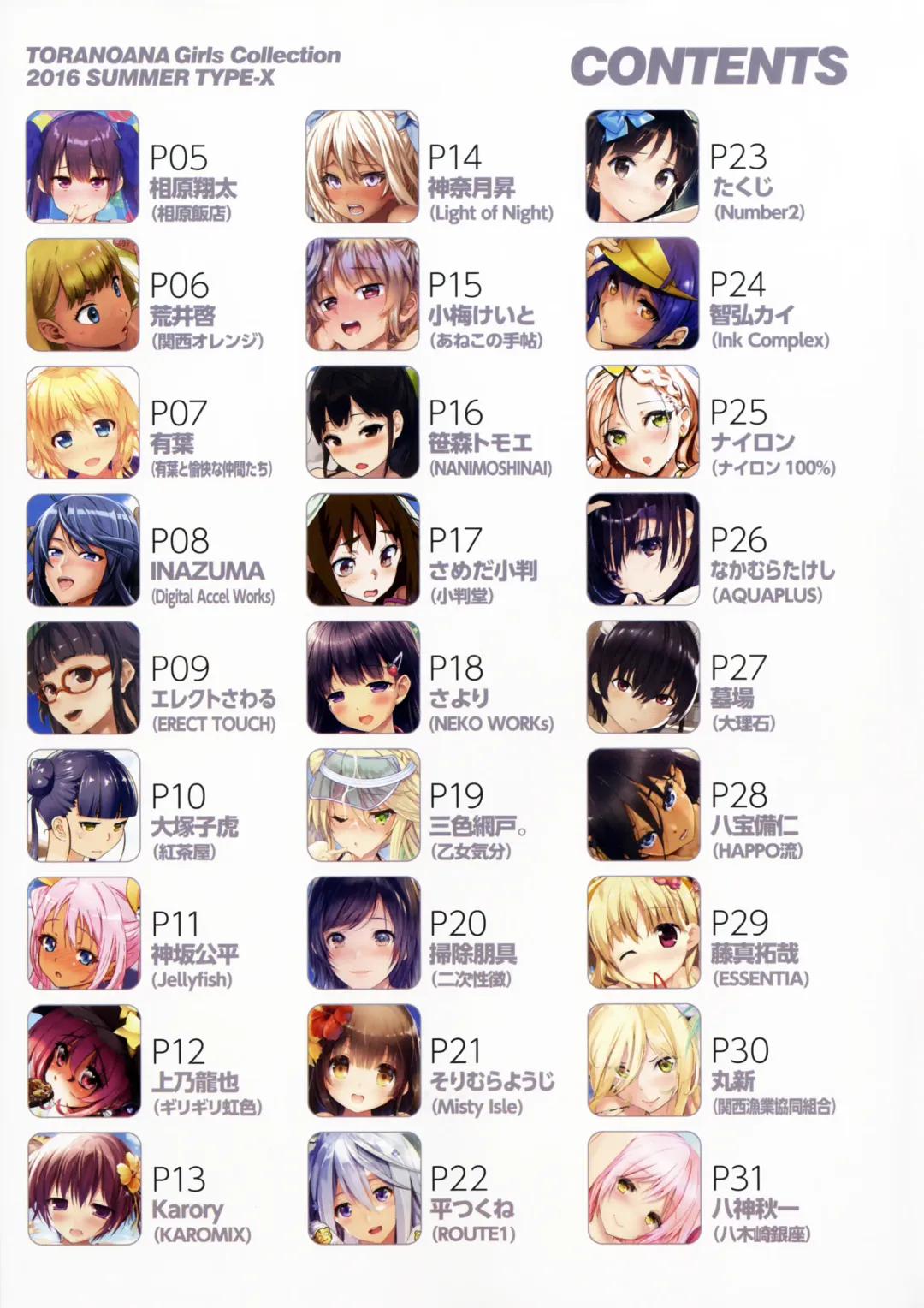 [Inazuma - Sansyoku Amido.] TORANOANA Girls Collection 2016 SUMMER TYPE-X Fhentai - Page 3