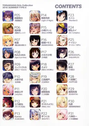 [Inazuma - Sansyoku Amido.] TORANOANA Girls Collection 2016 SUMMER TYPE-X Fhentai - Page 3