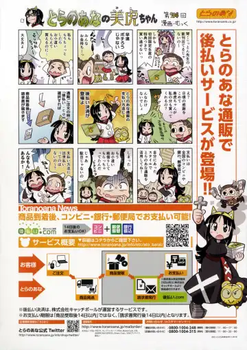 [Inazuma - Sansyoku Amido.] TORANOANA Girls Collection 2016 SUMMER TYPE-X Fhentai - Page 32