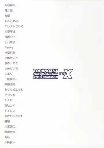 [Inazuma - Sansyoku Amido.] TORANOANA Girls Collection 2016 SUMMER TYPE-X Fhentai - Page 34