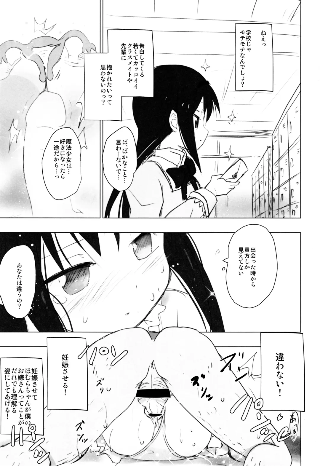 [Anshin Mama] Anata no Koto ga Daisuki na Homura-chan to Iku Shuudan Roshutsu Shinkon Ryokou Hawaii!! Fhentai - Page 16