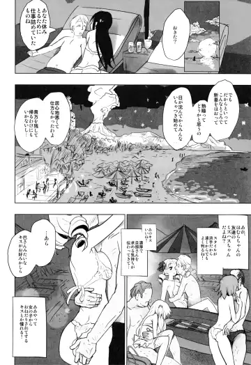 [Anshin Mama] Anata no Koto ga Daisuki na Homura-chan to Iku Shuudan Roshutsu Shinkon Ryokou Hawaii!! Fhentai - Page 11