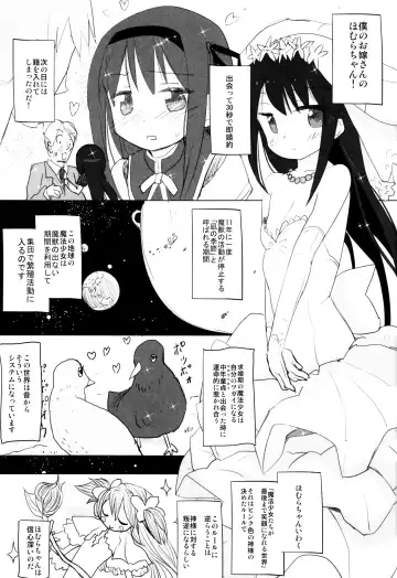 [Anshin Mama] Anata no Koto ga Daisuki na Homura-chan to Iku Shuudan Roshutsu Shinkon Ryokou Hawaii!! Fhentai - Page 2