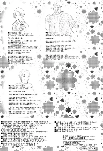 [Anshin Mama] Anata no Koto ga Daisuki na Homura-chan to Iku Shuudan Roshutsu Shinkon Ryokou Hawaii!! Fhentai - Page 21