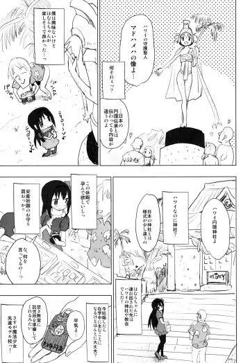 [Anshin Mama] Anata no Koto ga Daisuki na Homura-chan to Iku Shuudan Roshutsu Shinkon Ryokou Hawaii!! Fhentai - Page 4