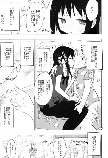 [Anshin Mama] Anata no Koto ga Daisuki na Homura-chan to Iku Shuudan Roshutsu Shinkon Ryokou Hawaii!! Fhentai - Page 8