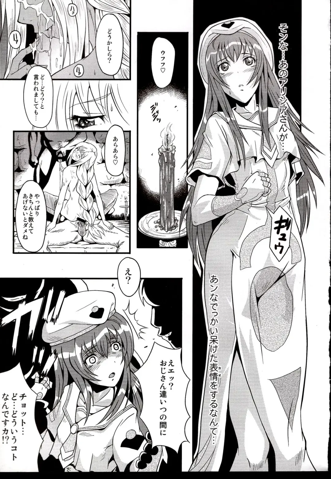 [Sink] Urabambi Vol. 39 -Fata di Cuzzi~arancia~- Fhentai - Page 10