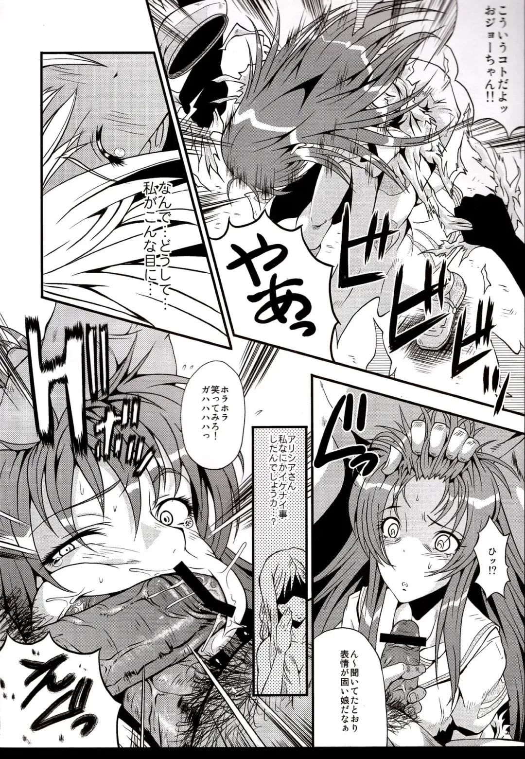 [Sink] Urabambi Vol. 39 -Fata di Cuzzi~arancia~- Fhentai - Page 11