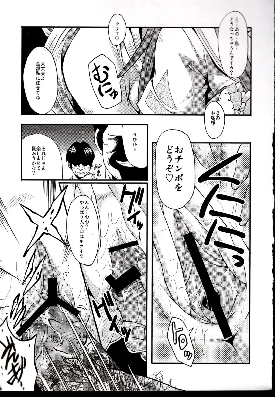 [Sink] Urabambi Vol. 39 -Fata di Cuzzi~arancia~- Fhentai - Page 16