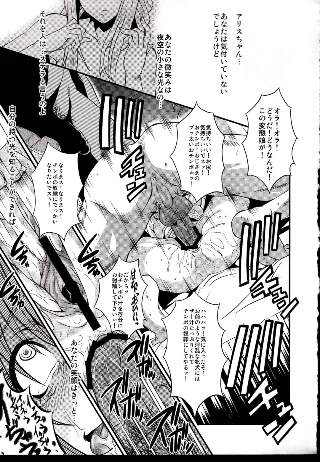 [Sink] Urabambi Vol. 39 -Fata di Cuzzi~arancia~- Fhentai - Page 20