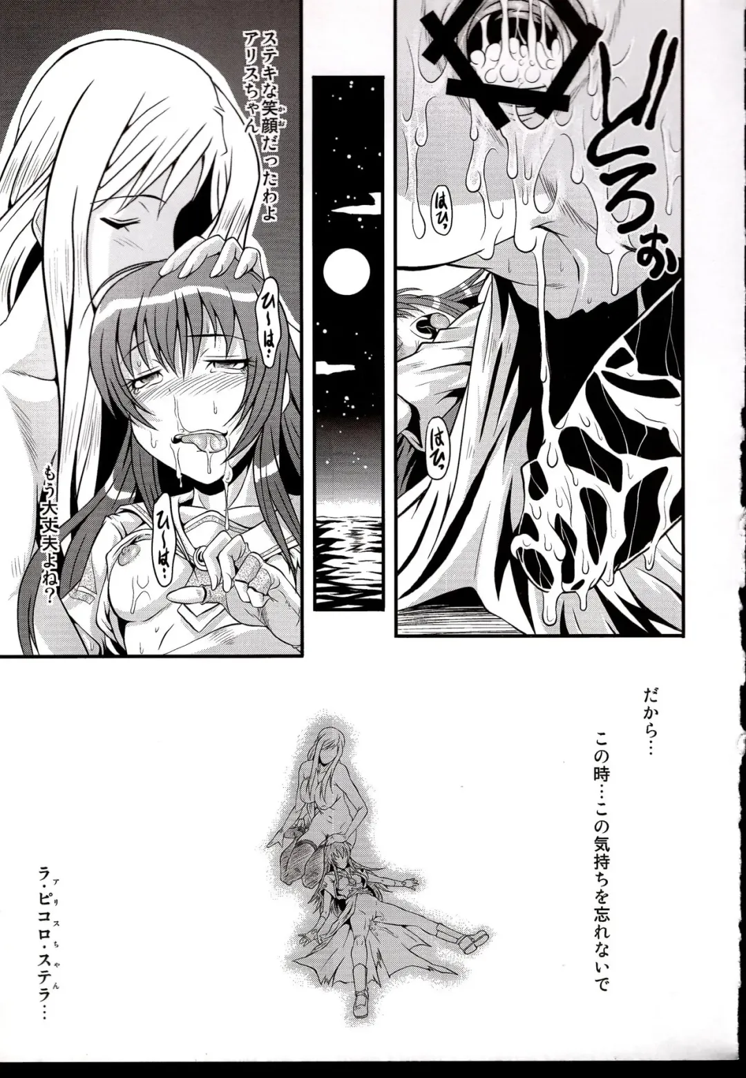 [Sink] Urabambi Vol. 39 -Fata di Cuzzi~arancia~- Fhentai - Page 22