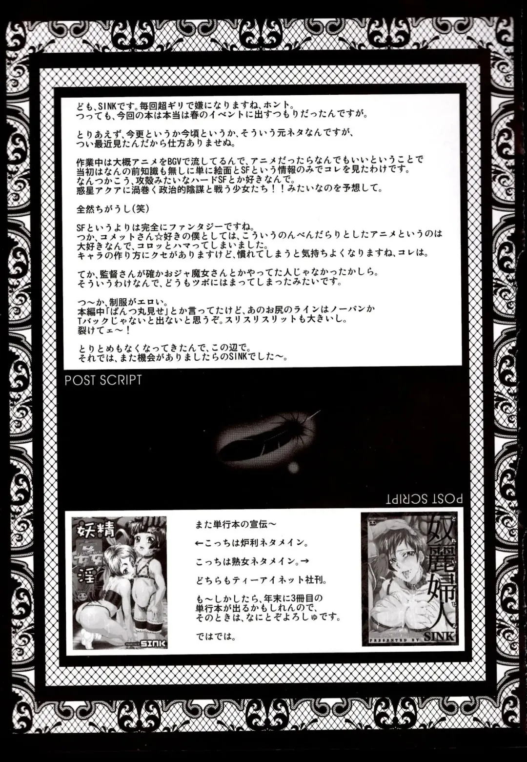 [Sink] Urabambi Vol. 39 -Fata di Cuzzi~arancia~- Fhentai - Page 24