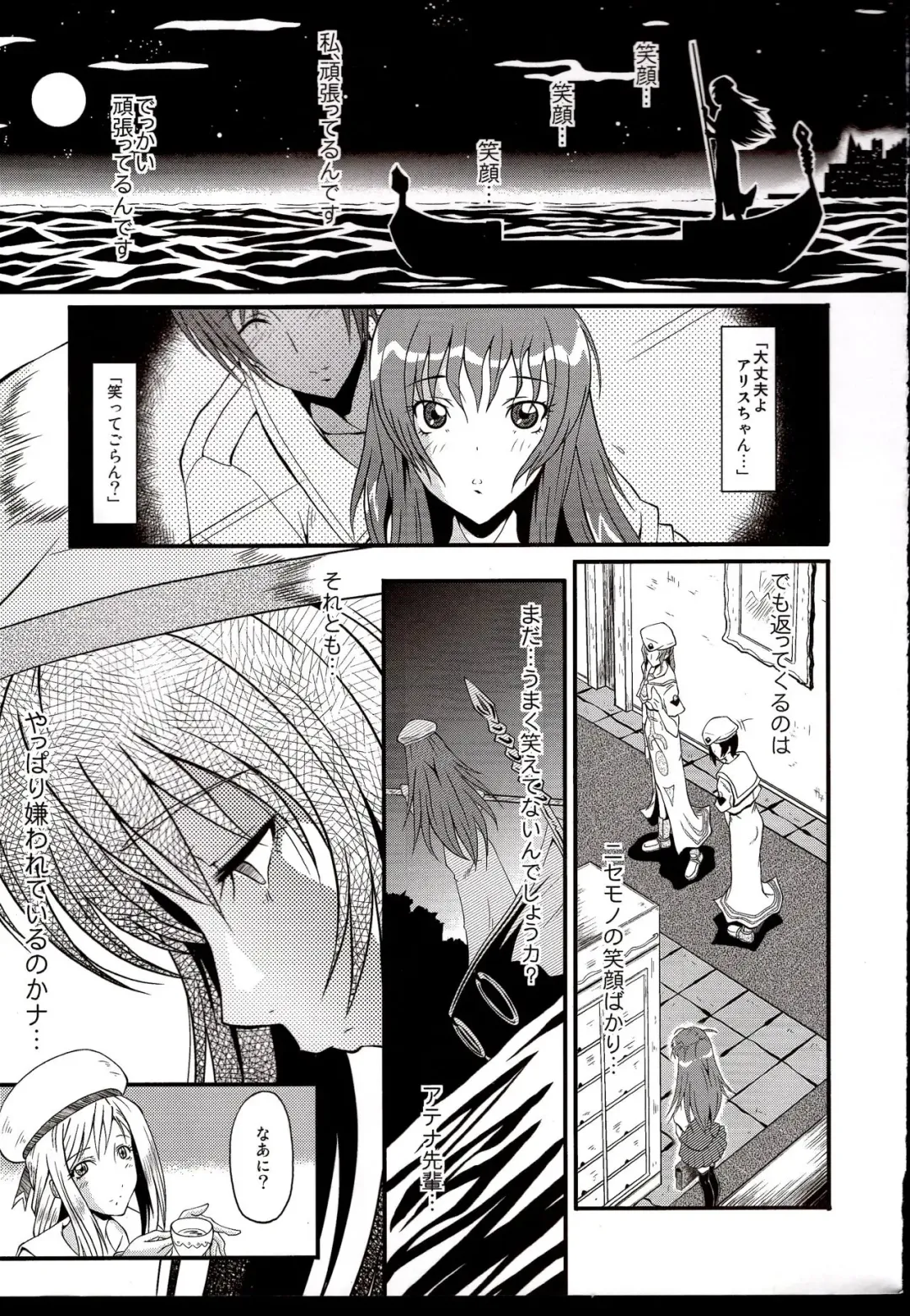 [Sink] Urabambi Vol. 39 -Fata di Cuzzi~arancia~- Fhentai - Page 4