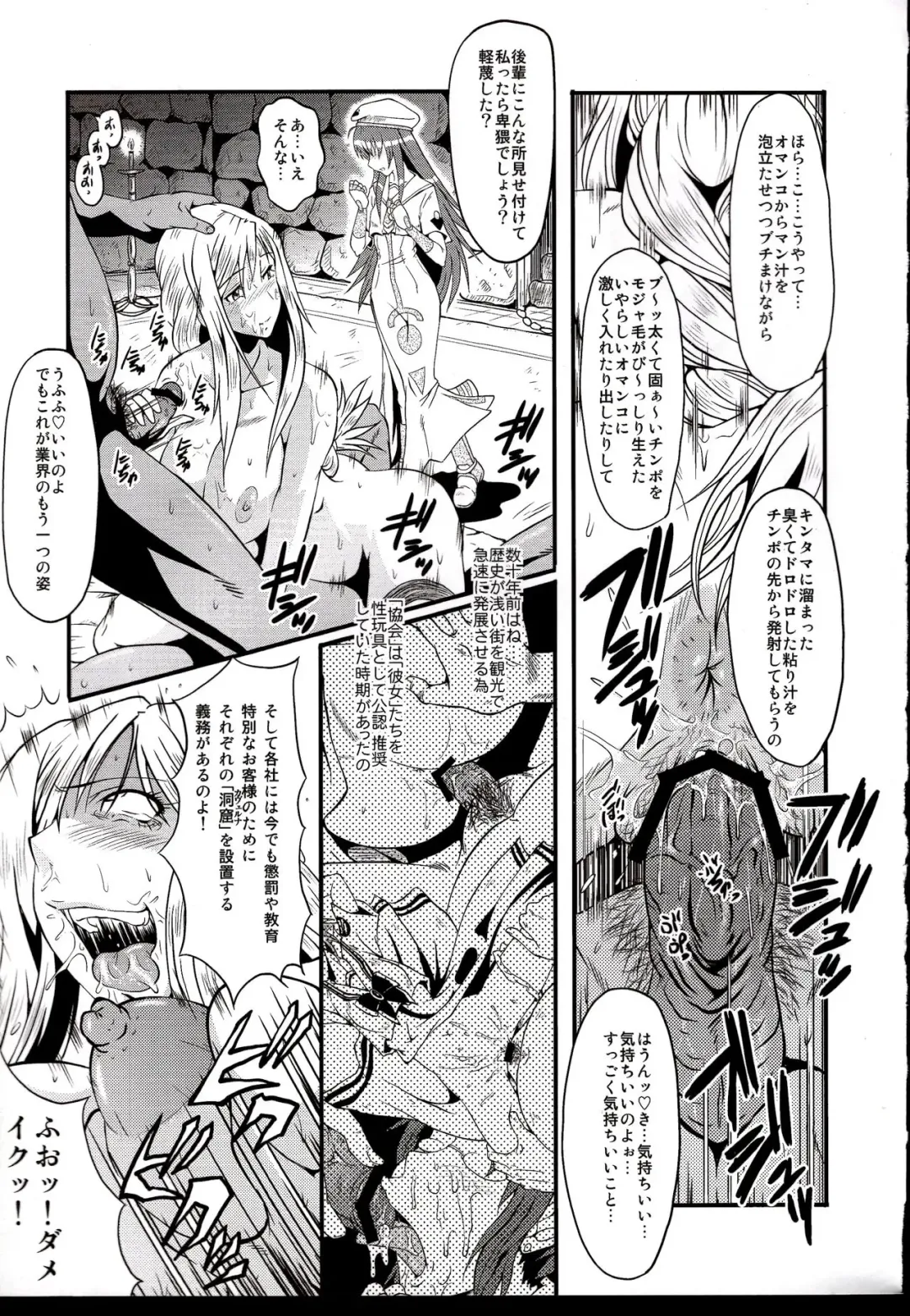 [Sink] Urabambi Vol. 39 -Fata di Cuzzi~arancia~- Fhentai - Page 8