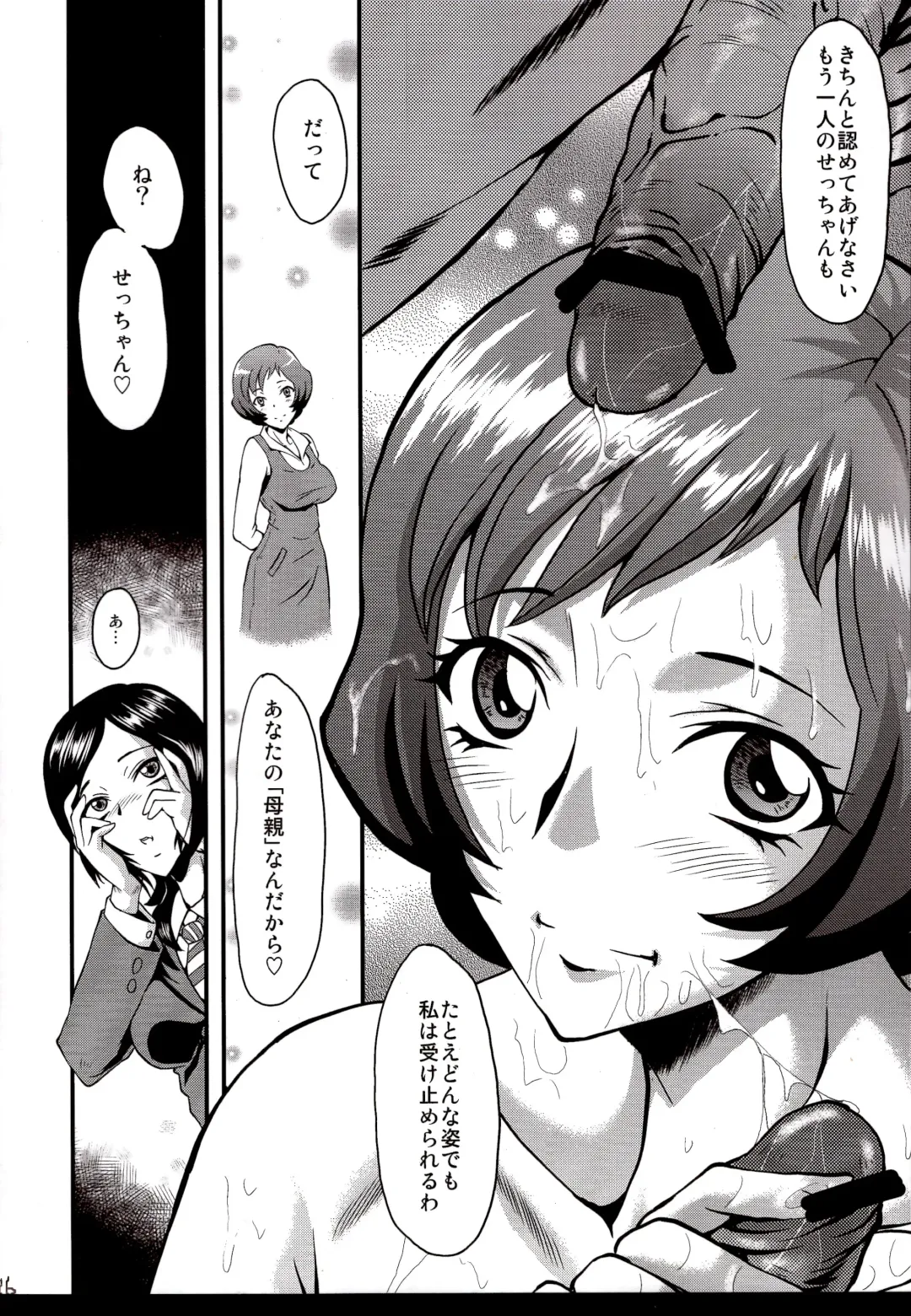 [Sink] Urabambi Vol. 40 -Mom's Afternoon- Fhentai - Page 15