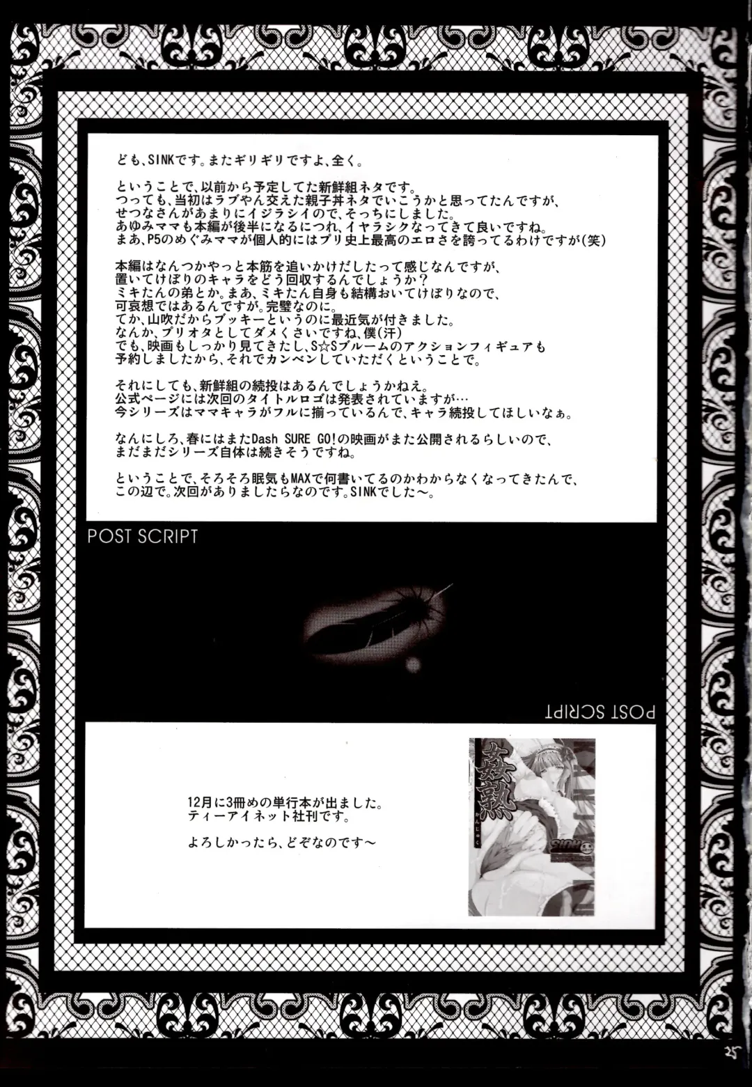 [Sink] Urabambi Vol. 40 -Mom's Afternoon- Fhentai - Page 24