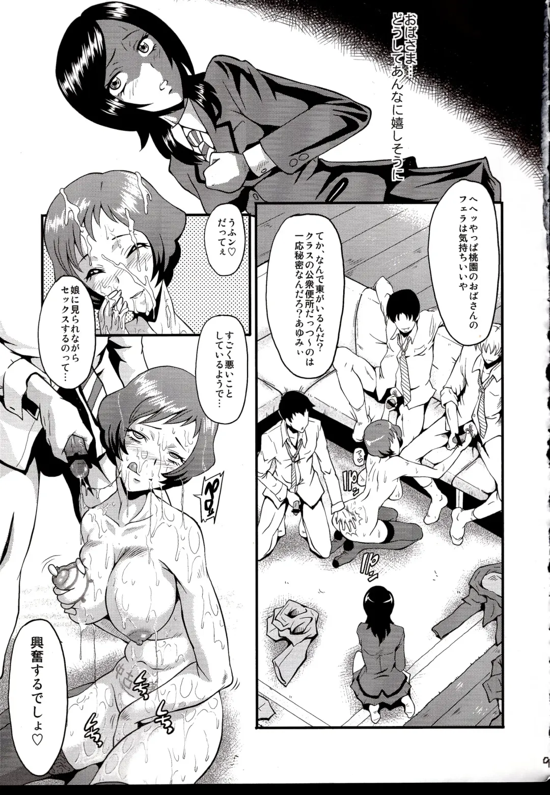 [Sink] Urabambi Vol. 40 -Mom's Afternoon- Fhentai - Page 8