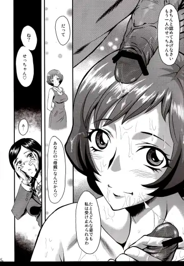 [Sink] Urabambi Vol. 40 -Mom's Afternoon- Fhentai - Page 15