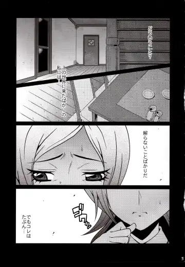 [Sink] Urabambi Vol. 40 -Mom's Afternoon- Fhentai - Page 4