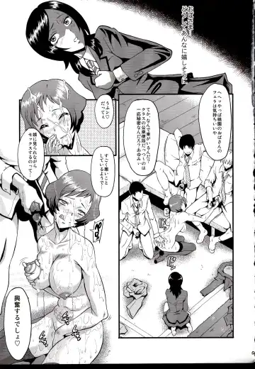 [Sink] Urabambi Vol. 40 -Mom's Afternoon- Fhentai - Page 8