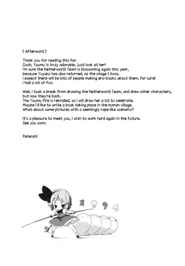 [Petenshi] Seiteki Kando Gobai Youmu no Junan Fhentai - Page 18