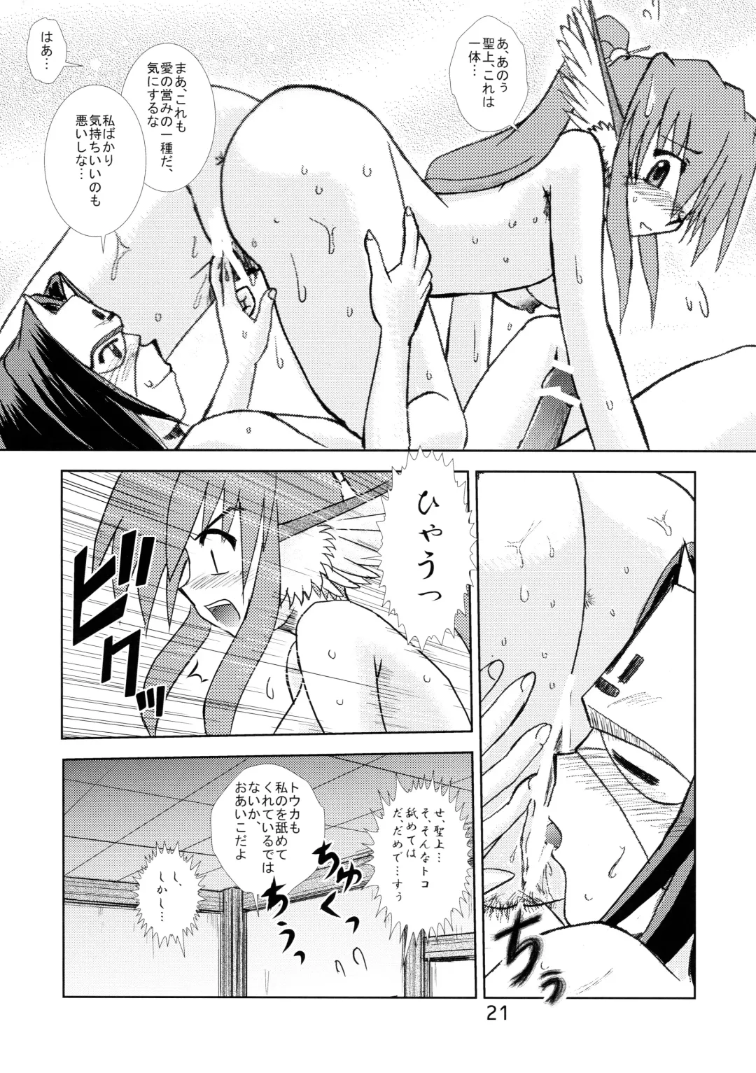[Makoto] Ouro Kitarinaba Sachi Tookaraji Fhentai - Page 20