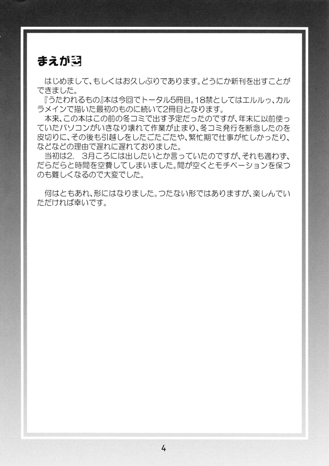 [Makoto] Ouro Kitarinaba Sachi Tookaraji Fhentai - Page 3