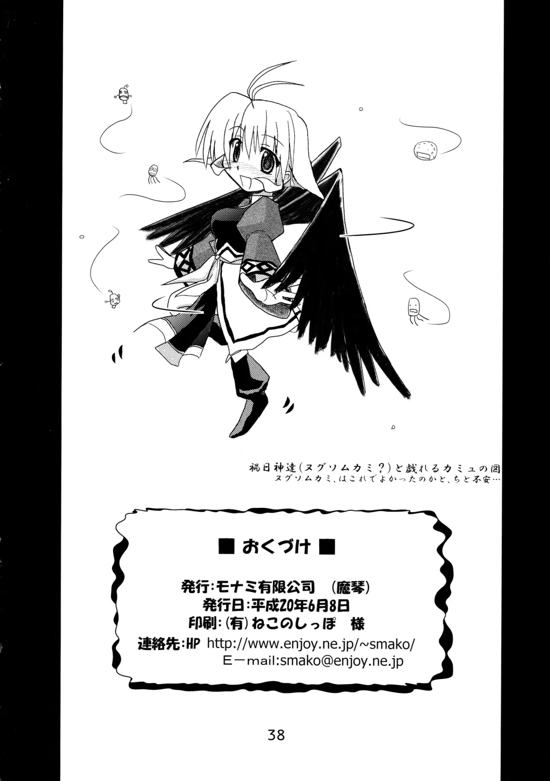 [Makoto] Ouro Kitarinaba Sachi Tookaraji Fhentai - Page 37