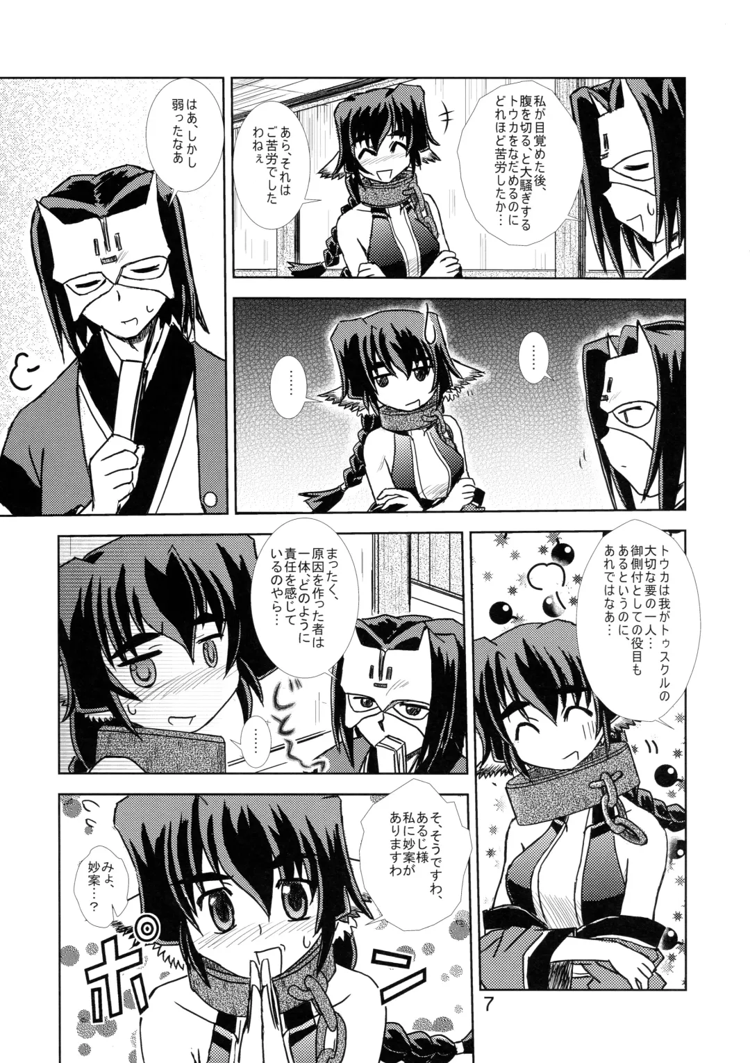 [Makoto] Ouro Kitarinaba Sachi Tookaraji Fhentai - Page 6