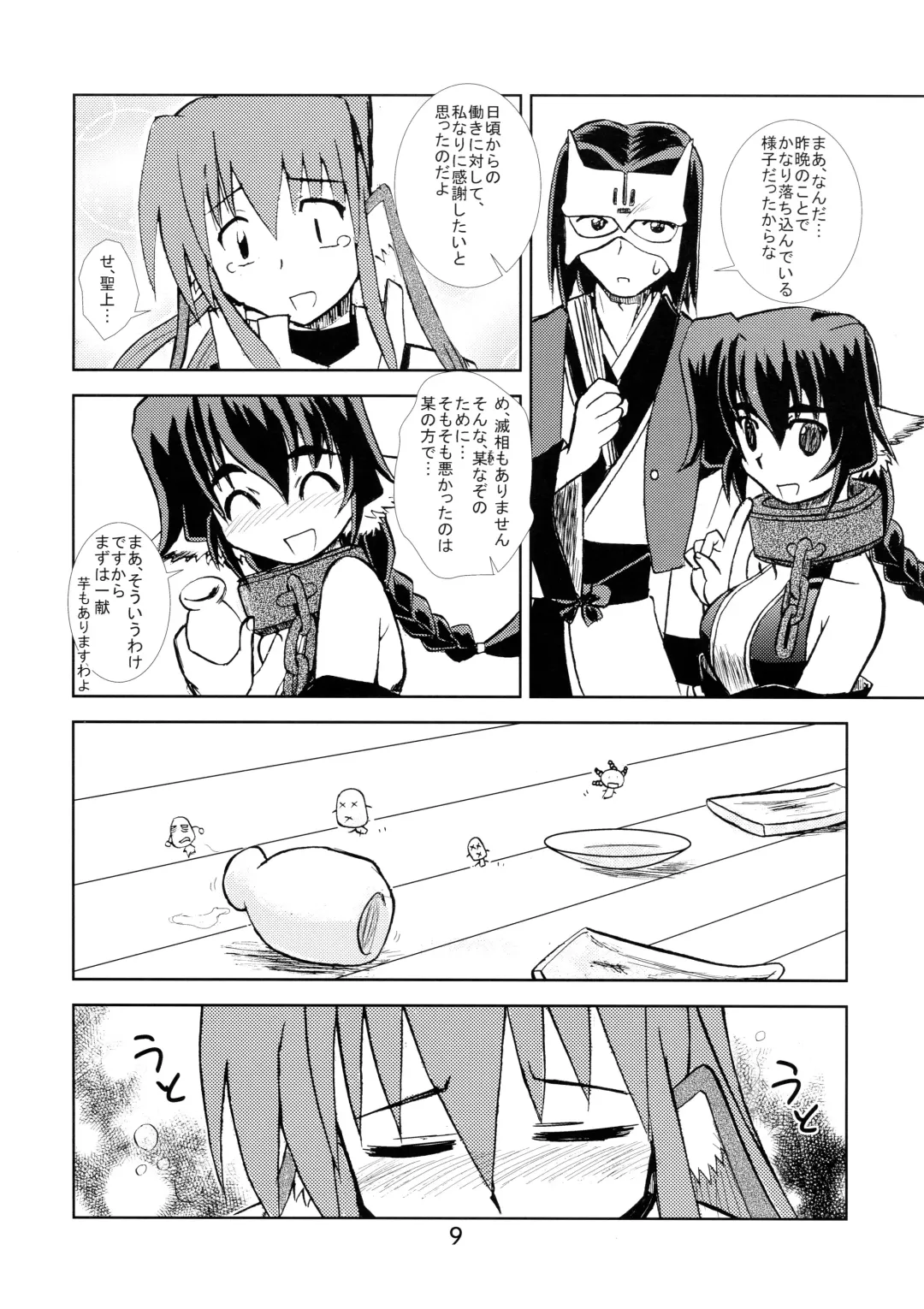 [Makoto] Ouro Kitarinaba Sachi Tookaraji Fhentai - Page 8