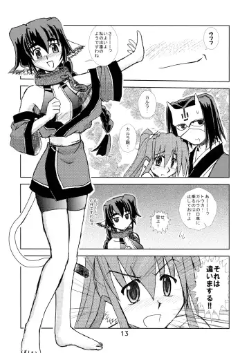 [Makoto] Ouro Kitarinaba Sachi Tookaraji Fhentai - Page 12