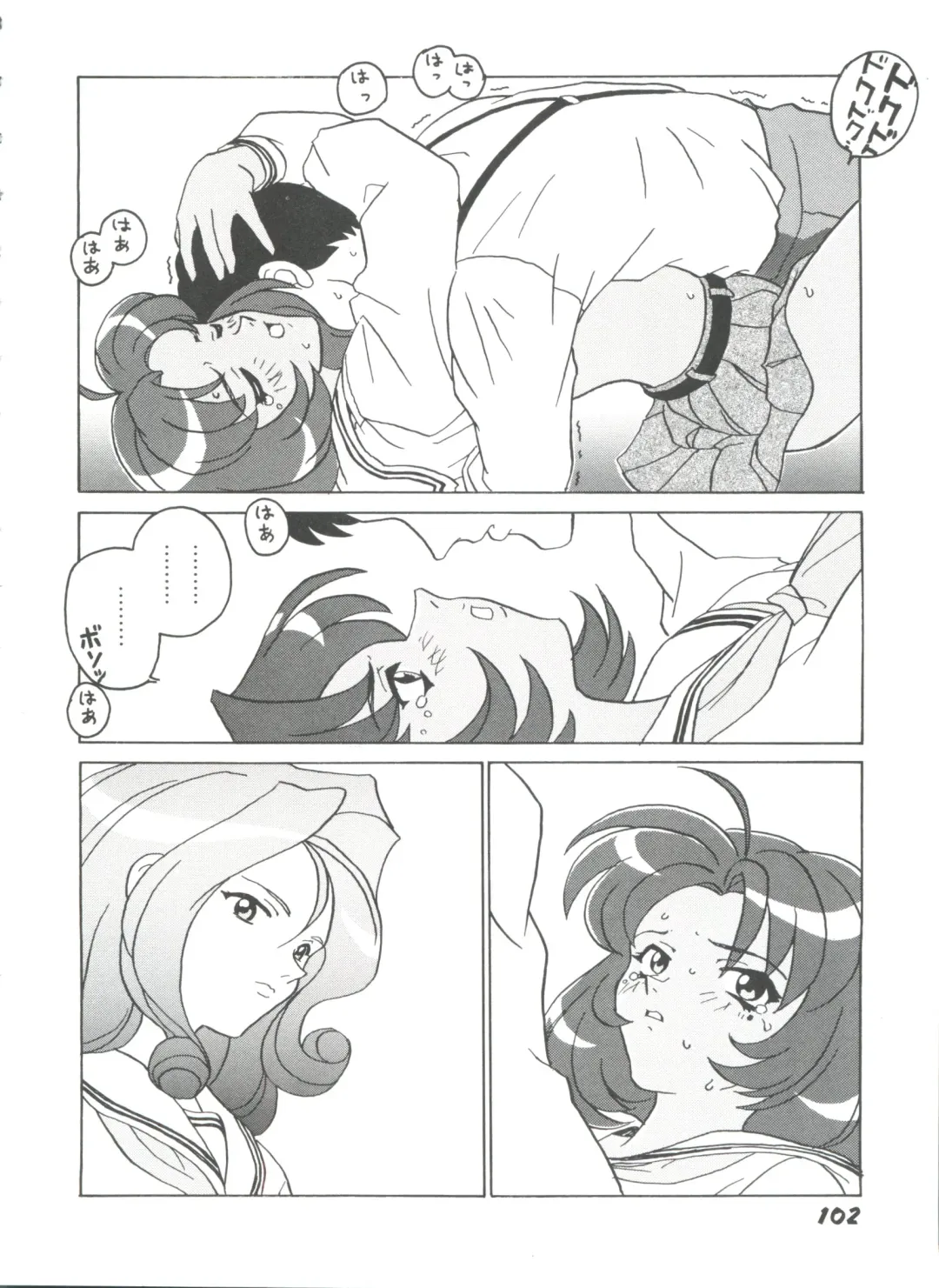 Girl's Parade 99 Cut 1 Fhentai - Page 103