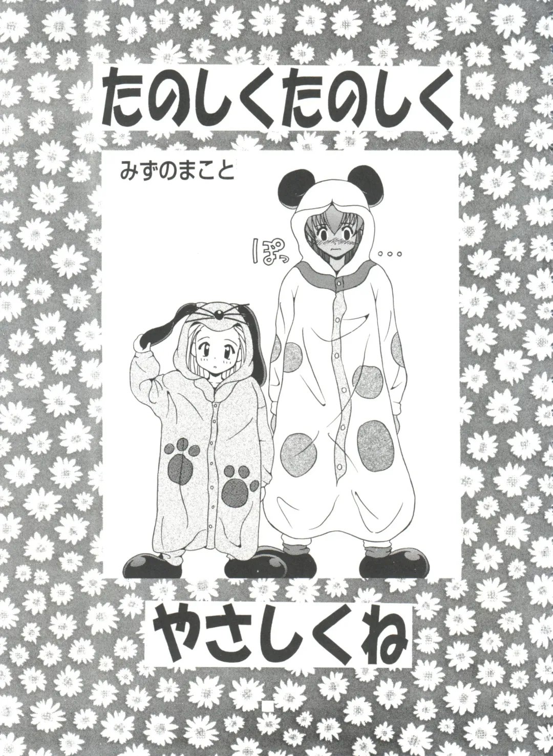 Girl's Parade 99 Cut 1 Fhentai - Page 106