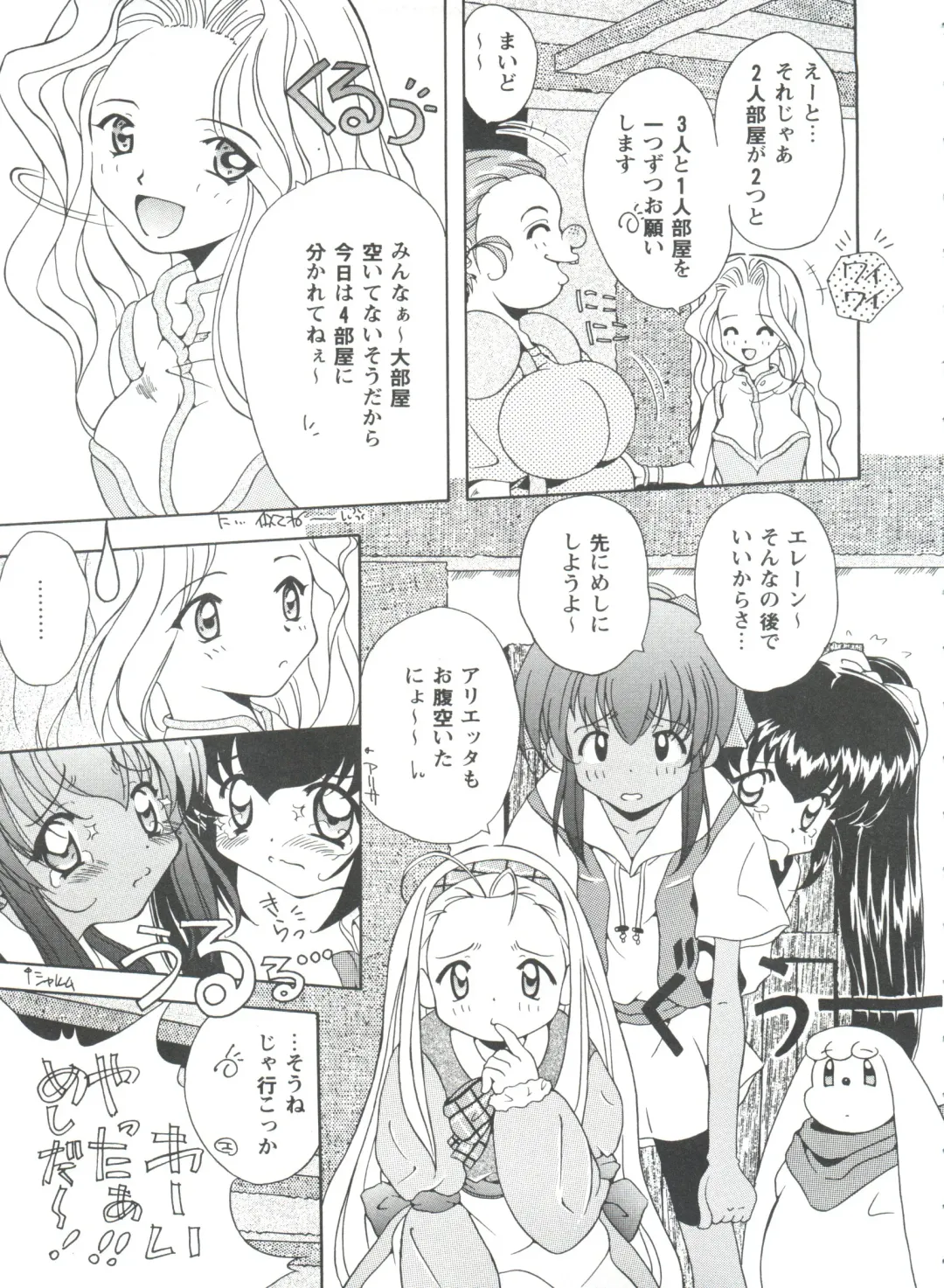 Girl's Parade 99 Cut 1 Fhentai - Page 108