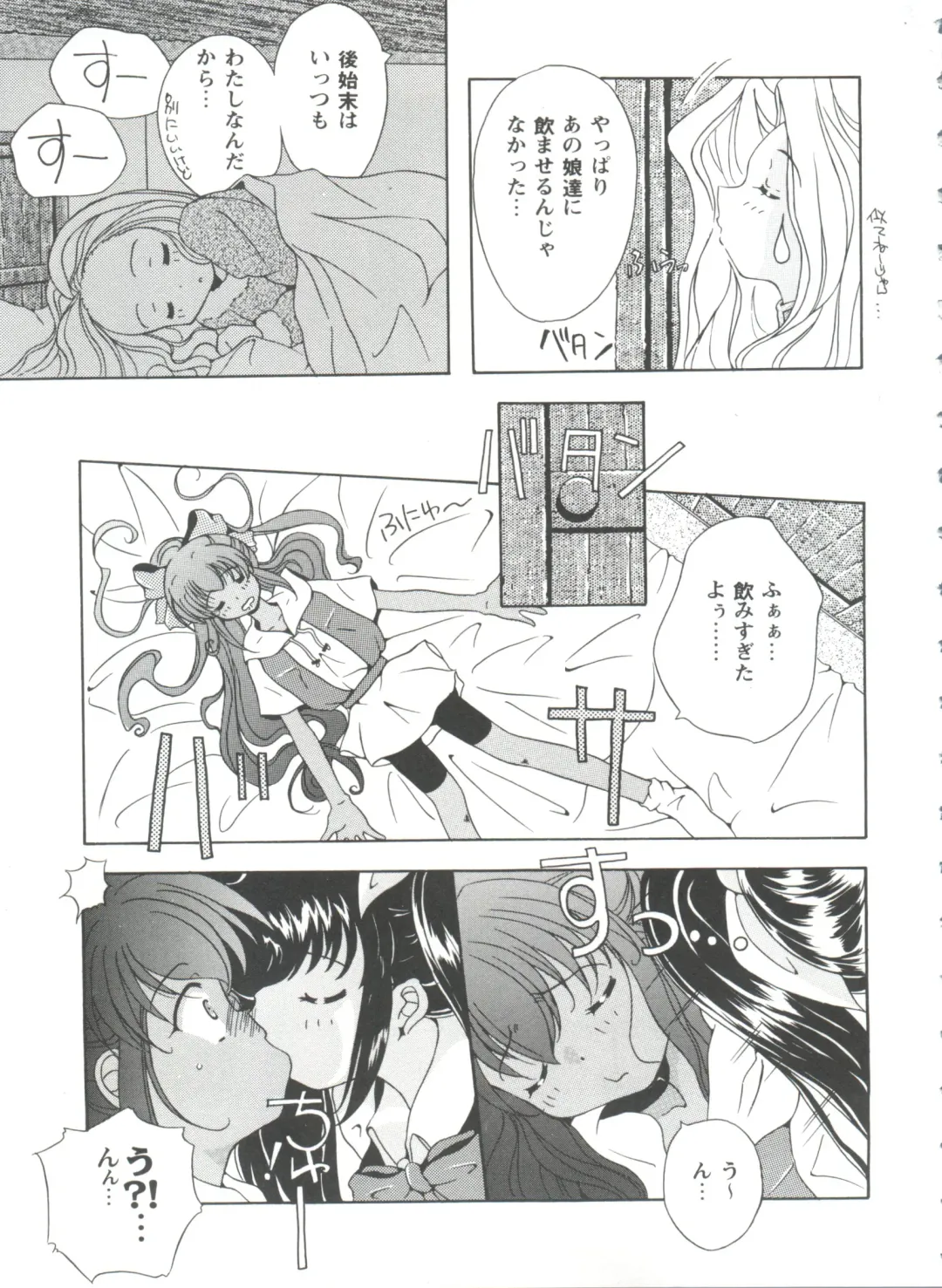 Girl's Parade 99 Cut 1 Fhentai - Page 110