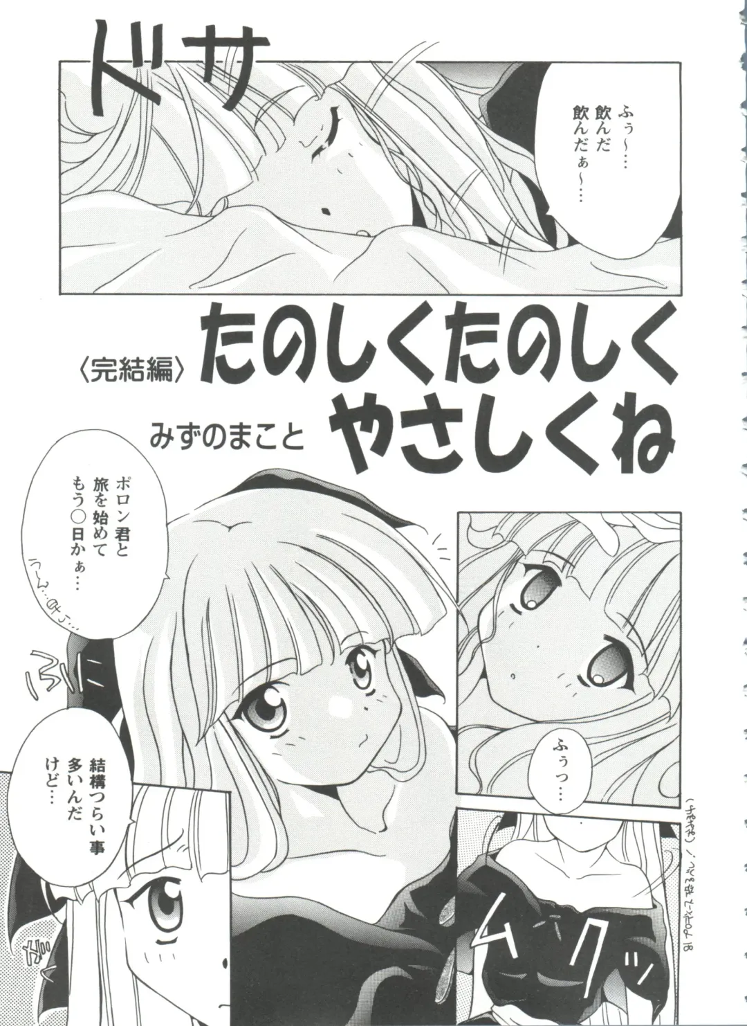 Girl's Parade 99 Cut 1 Fhentai - Page 118