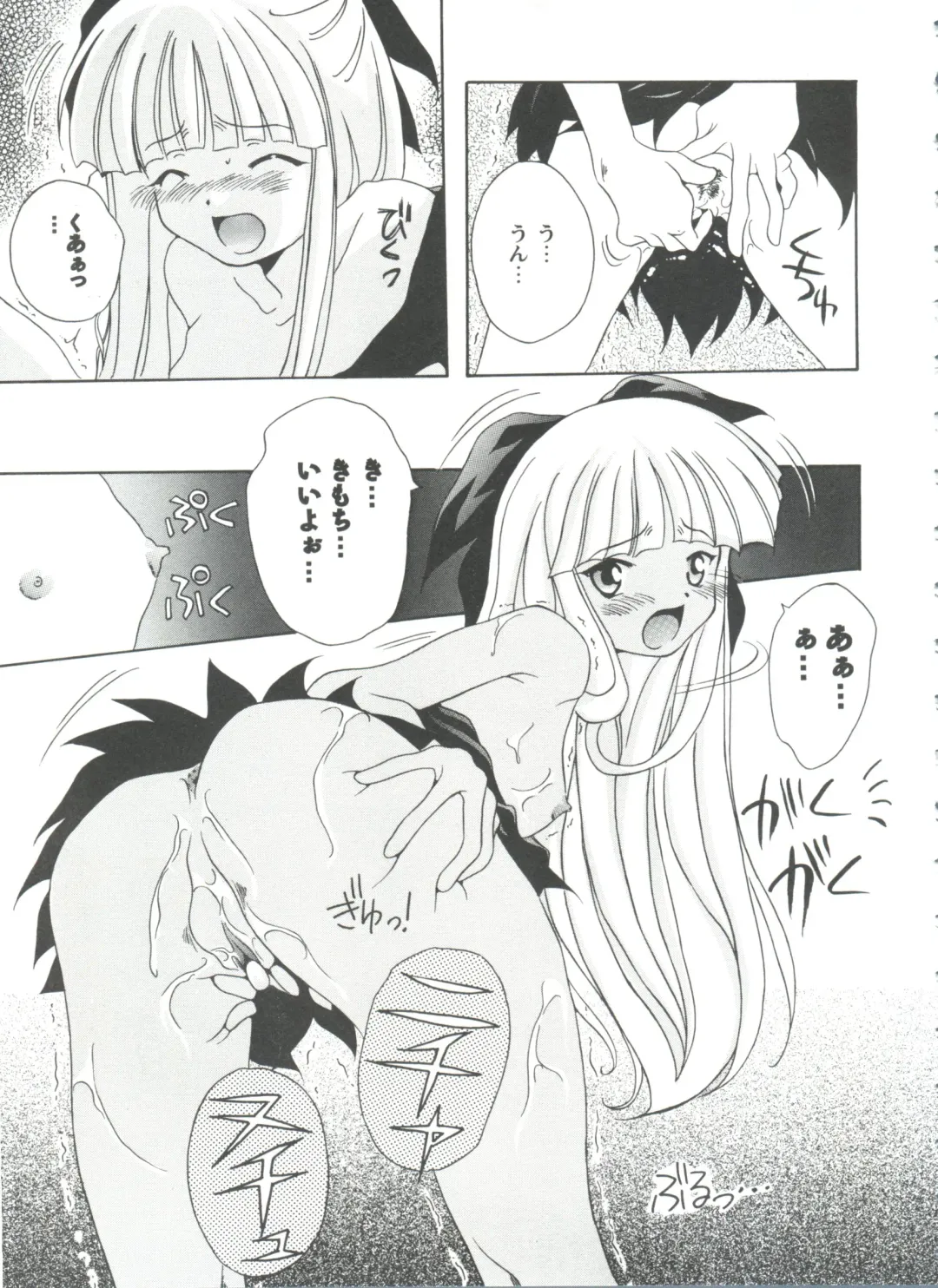 Girl's Parade 99 Cut 1 Fhentai - Page 120